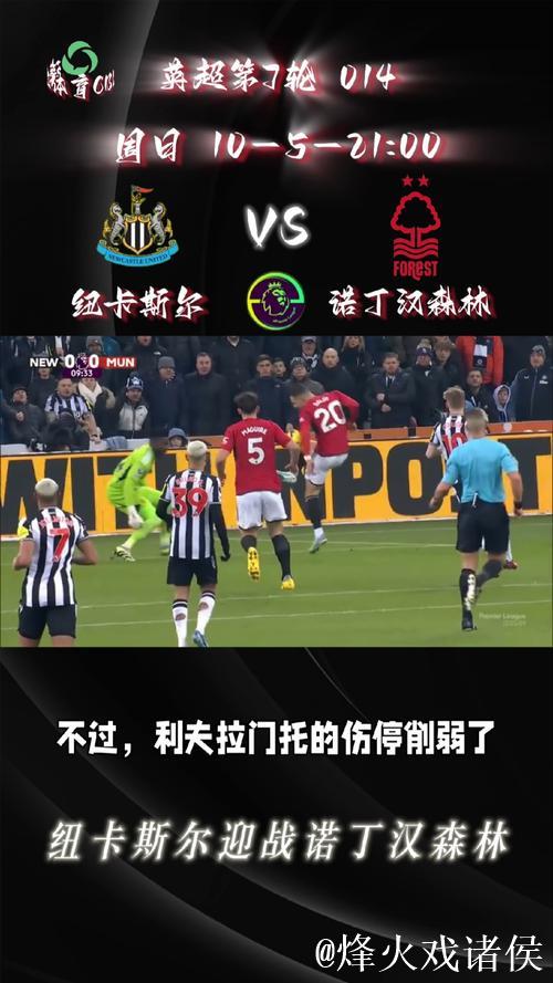 桑德兰主场反击纽卡，用两年前胜利庆祝方式还以颜色