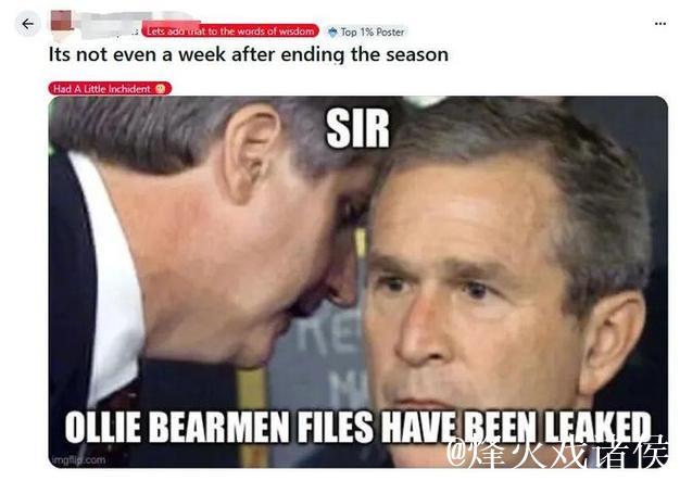 贝尔曼陷争议漩涡:随口一问还是种族歧视? 贝尔曼陷争议漩涡:随口一问还是种族歧视?