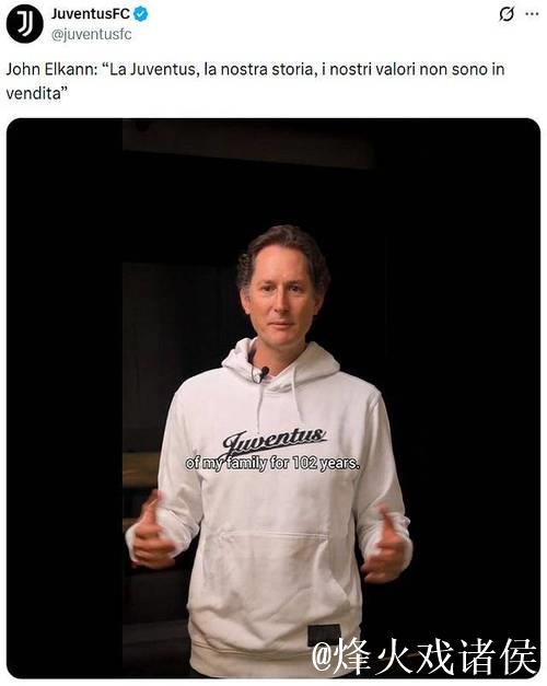 尤文图斯大股东拒绝Tether收购65.4%股份提案! 尤文图斯大股东拒绝Tether收购65.4%股份提案!