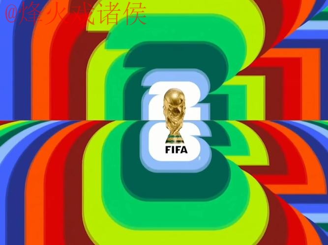 2026世界杯直播免费官方 2026世界杯直播免费官方