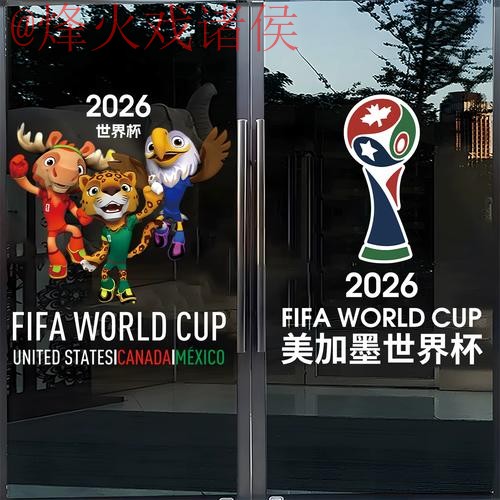 2026世界杯竞猜安卓热门 2026世界杯竞猜安卓热门
