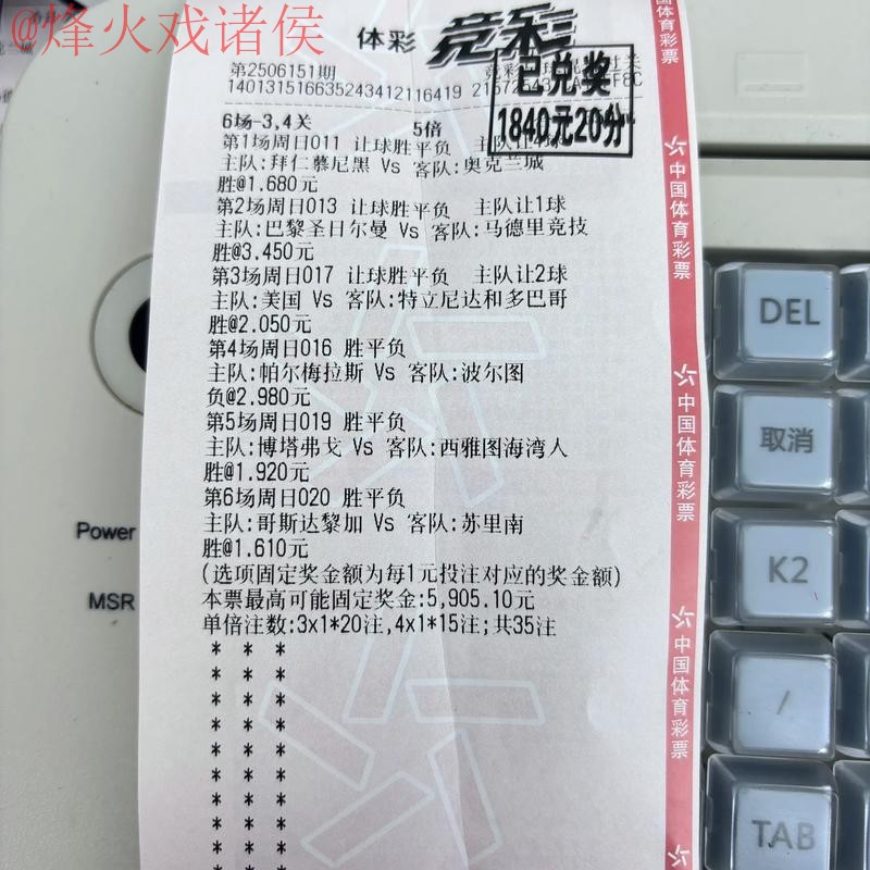 世界杯买球开户热门