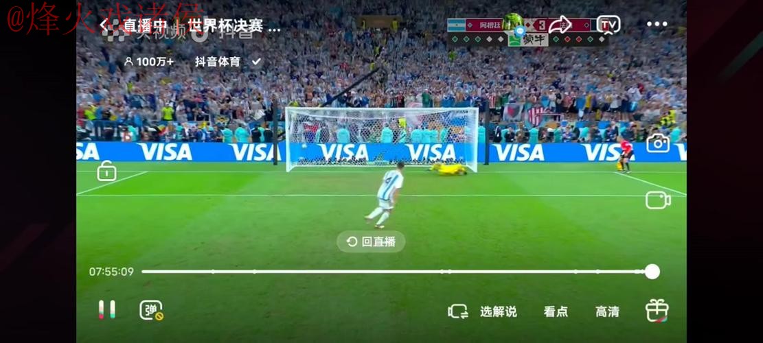 世界杯直播网页版最佳 世界杯直播网页版最佳