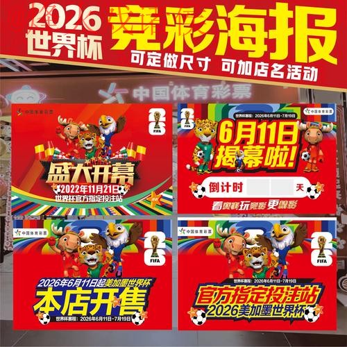 2026世界杯投注教程入口地址
