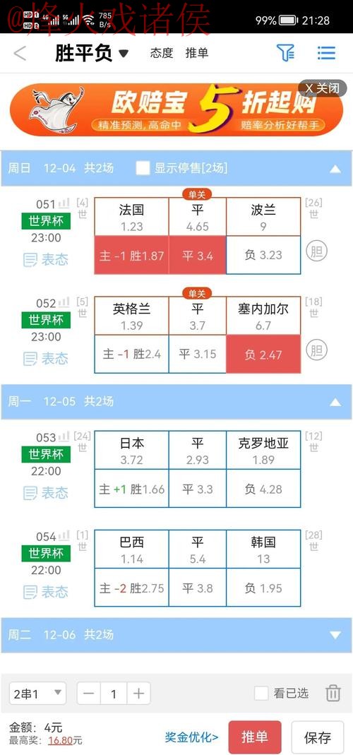 世界杯盘口注册官方