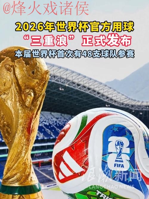 2026世界杯滚球入口 2026世界杯滚球入口